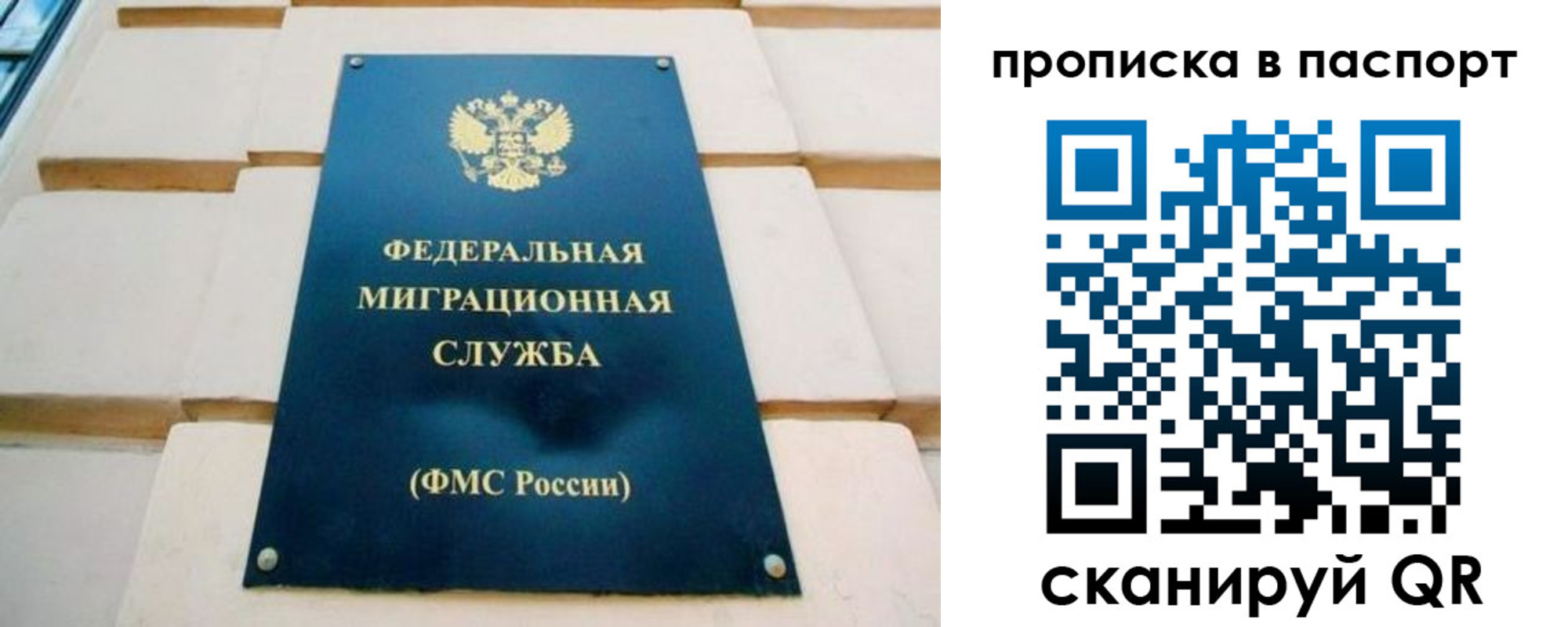временная регистрация гарантия в Яровом