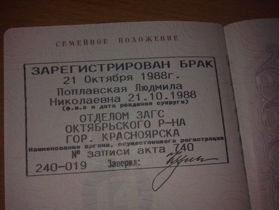 прописка в Яровом